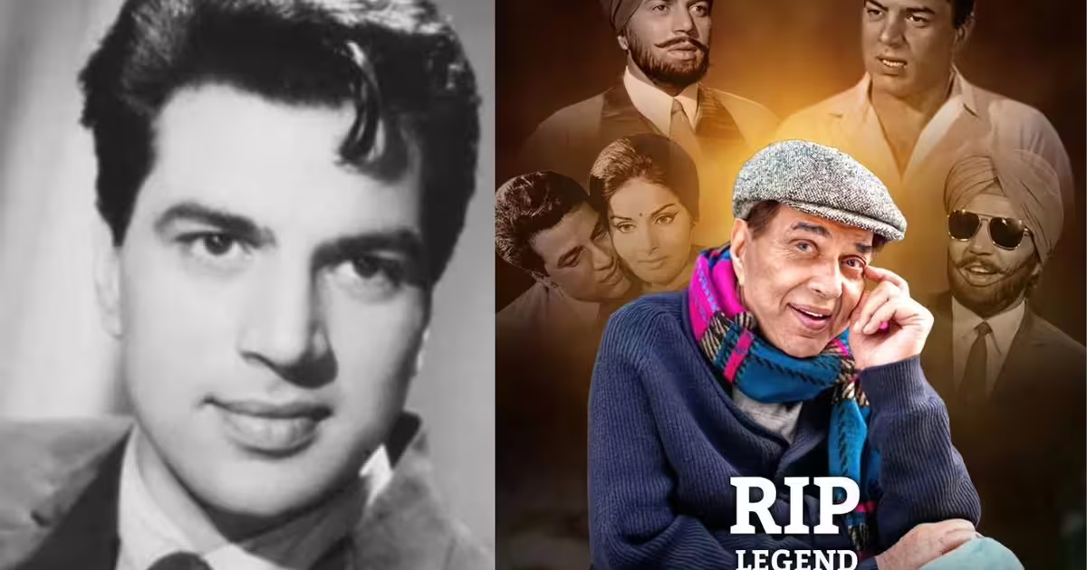 सुपरस्टार धमेंद्र का निधन, 89 वर्ष की आयु में ली अंतिम सांस, लंबे समय से बीमार चल रहे थे बॉलीवुड के हीमैन