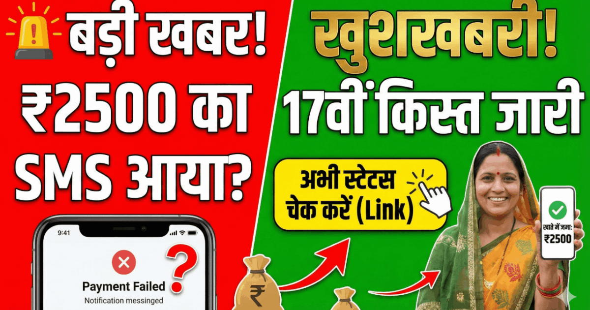 Maiya Samman Yojana Status Check, Jharkhand Mukhyamantri Maiya Samman Yojana, MMMSY Payment Status, Maiya Samman Yojana List 2025, Maiya Samman Yojana Rejected List, झारखंड मंईयां सम्मान योजना, 17th Installment Date Maiya Yojana, Maiya Samman Yojana Paisa Kab Aayega, MMMSY Status Check Online, Maiya Samman Yojana Mobile Se Check, DBT Status Check Jharkhand, Aadhar Link Bank Status MMMSY, Maiya Samman Yojana Application Status, Rejected List Download PDF, Jharkhand Women Scheme ₹2500, Mukhyamantri Maiya Samman Yojana Online Apply, Maiya Samman Yojana Helpline Number, Account Not Seeded Problem
