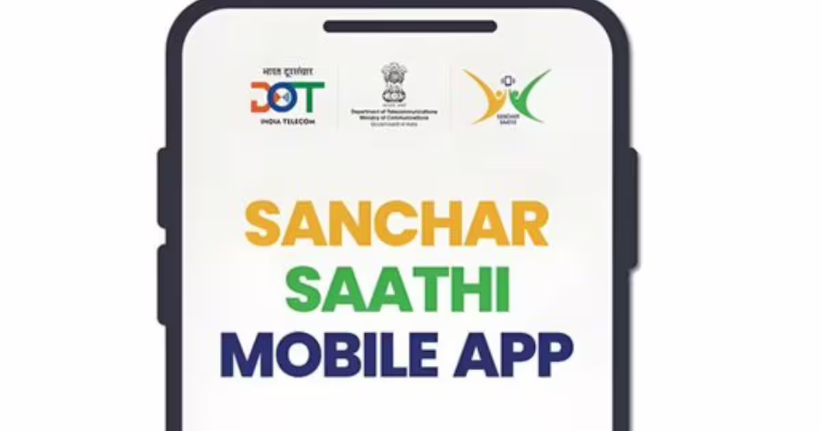 अब हर फोन में पहले से मौजूद रहेगा संचार साथी ऐप, जानिए इससे आपको क्या होगा फायदा