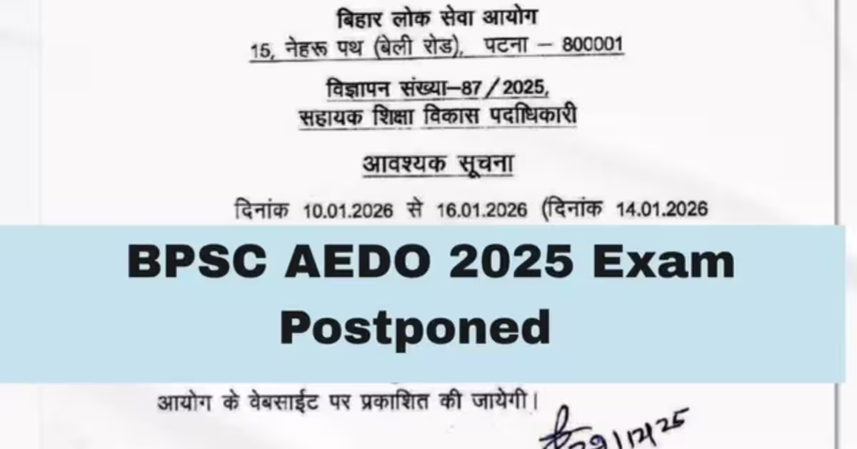 BPSC ने 10 से 16 जनवरी तक आयोजित होने वाली AEDO परीक्षा स्थगित की, 9 लाख से अधिक उम्मीदवारों को झटका