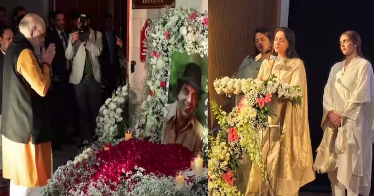 दिल्ली में हेमा मालिनी ने धर्मेंद्र के लिए आयोजित की प्रेयर मीट, अमित शाह और कंगना रानौत सहित कई सांसद हुए शामिल