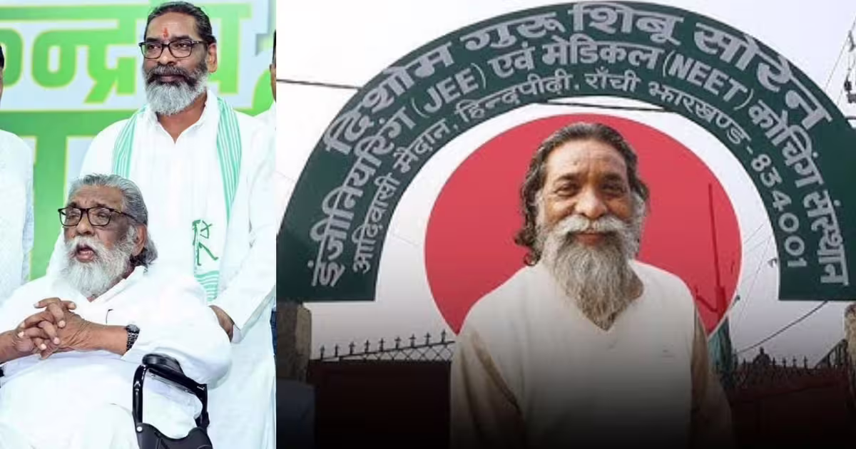 आदिवासी छात्रों को निःशुल्क मिलेगी कोचिंग की सुविधा, मुख्यमंत्री हेमंत सोरेन दिशोम गुरु शिबू सोरेन इंजीनियरिंग एवं मेडिकल कोंचिंग सेंटर का करेंगे उद्घाटन