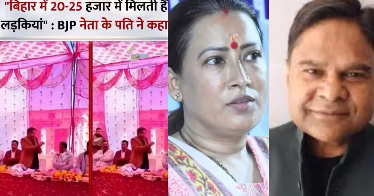 'बिहार में 20-25 हजार में मिल जाती हैं लड़कियां' BJP की मंत्री के पति का बेतुका बयान पर बवाल